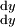 \begin{smallmatrix} \operatorname{d}y \\ \operatorname{d}y \\ \end{smallmatrix}