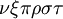 \nu \xi \pi \rho \sigma \tau \,\!