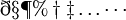 \eth \S \P \% \dagger \ddagger \ldots \cdots\,\!