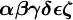 \boldsymbol{\alpha} \boldsymbol{\beta} \boldsymbol{\gamma} \boldsymbol{\delta} \boldsymbol{\epsilon} \boldsymbol{\zeta}\,\!
