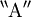 ^{\backprime\backprime} \operatorname{A} ^{\prime\prime}