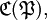 \mathfrak{C}(\mathfrak{P}),