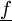 \underline{f}
