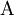 \operatorname{A}