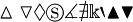 \vartriangle \triangledown \lozenge \circledS \measuredangle \nexists \Bbbk \backprime \blacktriangle \blacktriangledown