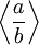 \left \langle \frac{a}{b} \right \rangle