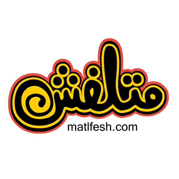 File:Matlfesh Logo.jpg